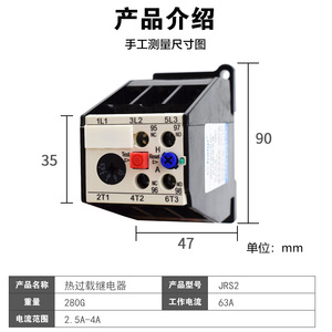 热过载保护继电器 电动机过载保护器JRS263 3UA5 N9R4--63F