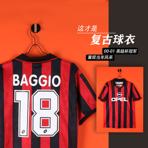ac米兰9596复古主场球衣6号巴雷西3号马尔蒂尼18号巴乔足球服定制