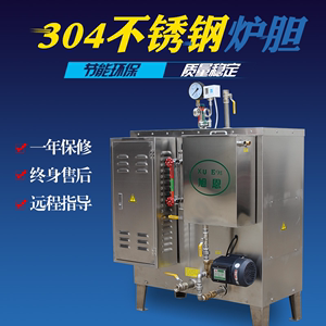 304不锈钢炉胆电锅炉380V商用小型工厂节能工业全自动蒸汽发生器