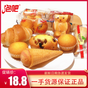 泡吧三明治特薇丝奶黄酥皮小黄鸭散装多口味蛋糕混搭零食早餐面包