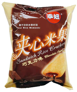 乖乖妞夹心米果50g巧克力味鸡蛋牛奶味 憋袋特价 临期满38元包邮