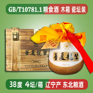 【华夏龙辇酒】华夏龙辇酒品牌,价格 - 阿里巴巴