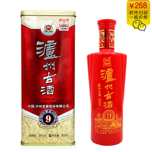 泸州老窖38度 古酒精品9铁盒500ml原浆婚宴包邮纯粮浓香型白 酒