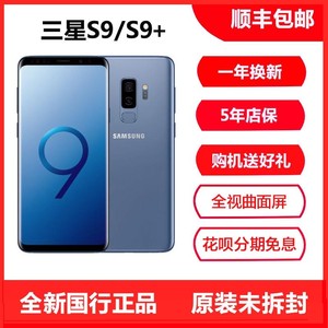 原封Samsung/三星Galaxy S9 SM-G9600/DS双卡全网通4G曲屏手机s10