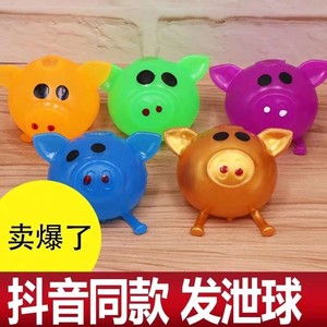 发泄水球空皮发泄猪头减压整蛊 发泄水果 发泄球出气玩具创意礼物