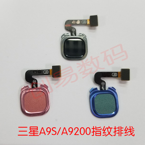 三星A6S指纹排线 G6200home识别排线A8S返回按键 A9S指纹排线
