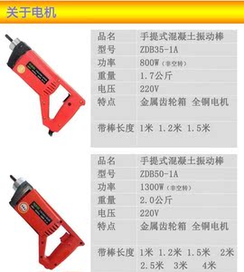 850w1280w1800w手提式混凝土振动棒1米1.2米1.5米220v建筑机器