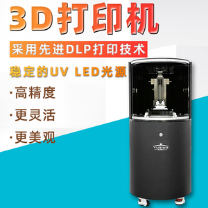 珠宝3D打印机首饰起版设备YS450HD可铸造树脂材料蜡模制模打印机