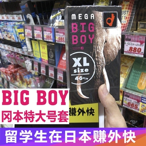 冈本大象超薄大号72避孕套60mm超大码男特大日本代购l码安全套72