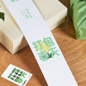 ins风绿豆糕封条包装盒围边烘焙曲奇饼干铁盒装饰腰封长条贴纸