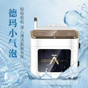 韩国德玛贝尔去黑头清洁嫩肤导入美容仪器超微小气泡皮肤管理专用