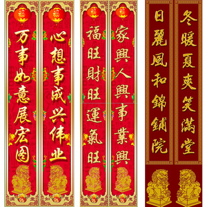 设计高温 大门瓷砖对联 门匾 字牌 门头字 门口石狮灯笼 门楼对联