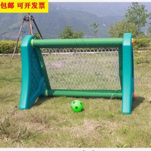 幼儿园塑料足球门网框架儿童体育训练器材室内外户外亲子活动游戏