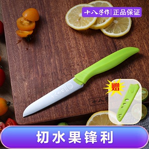 十八子作水果刀家用不锈钢削皮刀锋利耐用刨皮刀方便携带