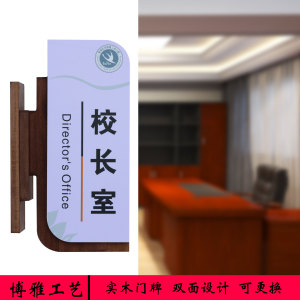 学校班级牌教室门牌定制可更换木质侧挂校长室培训机构门牌可替换