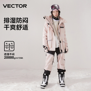 VECTOR滑雪服套装女全套雪衣女款防水衣服保暖单双板装备滑雪衣裤