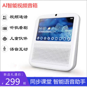 小乐在家智能音箱机器人早教机ai语音助手对话学习带屏幕声控音响