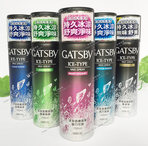 【gatsby香水】gatsby香水品牌,价格 - 阿里巴巴