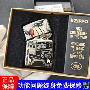 正品ZIPPO打火机在册盔甲亚太版C23年度双打小汽车75周年限量靓号