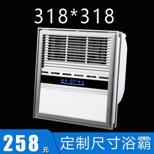 法狮龙浴霸暖风机