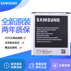 三星Galaxy S4手机电池I9500原装电池GT-19500正品I9508原厂电板l