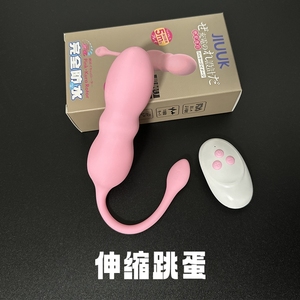 日本进口新款伸缩跳蛋入体抽插女用自慰器震动AV无线遥控情趣用品