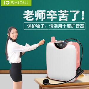 十度s510 小蜜蜂无线扩音器教师教学导游便携式扩音机上课叫卖喇
