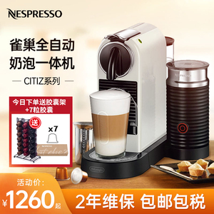 Nespresso citiz雀巢意式全自动胶囊咖啡机家用小型C113/C122奶泡