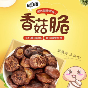 海菇娘香菇干