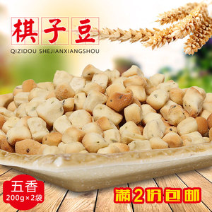 陕西馍豆豆棋子豆
