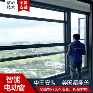 全景封阳台智能电动升降窗自动提升窗落地窗铝合金玻璃窗厂家定制