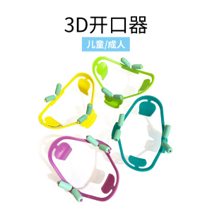 【扩嘴器儿童】扩嘴器儿童品牌,价格 - 阿里巴巴