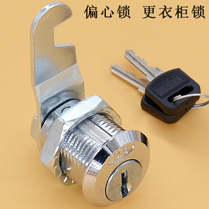 更衣信箱柜门偏心锁头家具抽屉柜子锁转舌钩锁铁皮文件柜锁锁芯