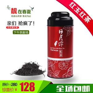 台湾日月潭红茶进口红玉红茶阿里山高山蜜香红茶阿萨姆红茶罐