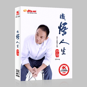 祁隆专辑 感悟人生 正版汽车载dvd光碟片经典歌曲音乐mv视频唱片
