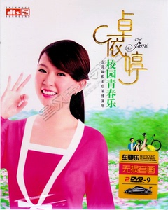 正版高清汽车载dvd 卓依婷 新歌 精选 歌曲碟片光盘原人mv卡拉ok