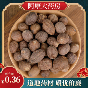 麸煨肉豆蔻 中药抓药中药材抓配门店药材抓方正品地道好药材