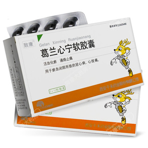 4盒免yun费】 致康 葛兰心宁软胶囊 0.