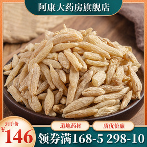 惠隆 山麦冬500g(统)养阴生津润肺清心中药饮片正品湖北中药材