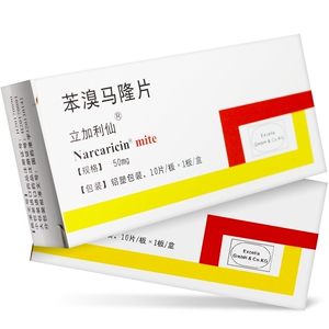 立加利仙 苯溴马隆片 50mg*10片/盒原发性尿酸血症痛风关节炎间歇期及