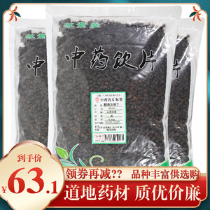 苏紫堂 紫珠叶500g(统)大风叶白狗肠大叶紫珠中药材中药饮片正品