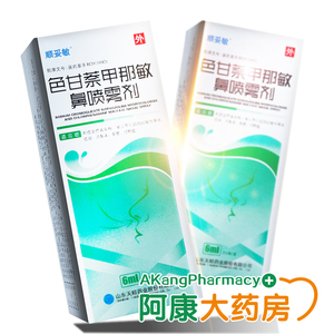 顺妥敏 色甘萘甲那敏鼻喷雾剂 6ml*1瓶/盒
