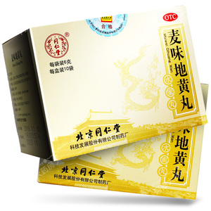 同仁堂 麦味地黄水蜜丸6g*10袋 治肺肾阴亏虚耳鸣药补肾盗汗中药