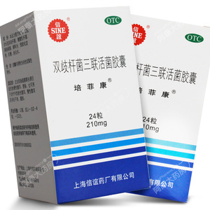 顺丰】信谊 培菲康 双歧杆菌三联活菌胶囊24粒消化不良腹泻腹胀