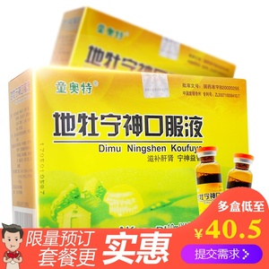 地牡宁神口服液