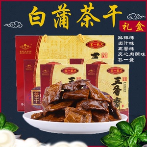 520人付款天猫南通如皋特产 白蒲茶干 三香斋草绳扎茶干 豆腐干豆干三