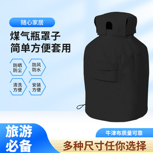 煤气罐罩子保护套防尘罩燃气瓶保护套子煤气罐防水防尘防紫外线罩