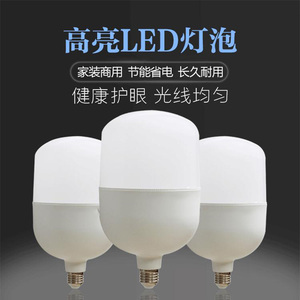 LED灯泡E27螺口节能超亮大功率防尘水白光球泡灯工业照明家用单灯