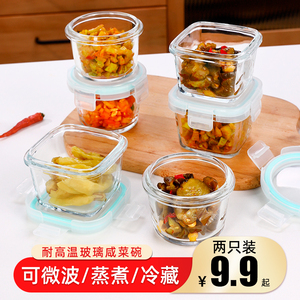 玻璃碗带盖耐高温咸菜密封蘸料盒酱料汁便携小饭碗装菜便当调料碗
