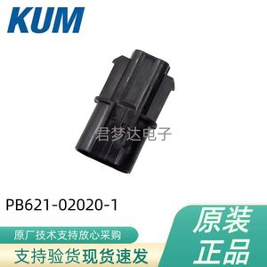 供应原装进口PB621-02020-1连接器KUM防水塑壳接插件现货量大从优